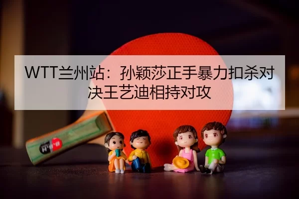 lan-zhou-zhan-sun-ying-sha-zheng-shou-bao-li-kou-sha-dui-jue-wang-yi-di-xiang-chi-dui-gong-2-477.jpg