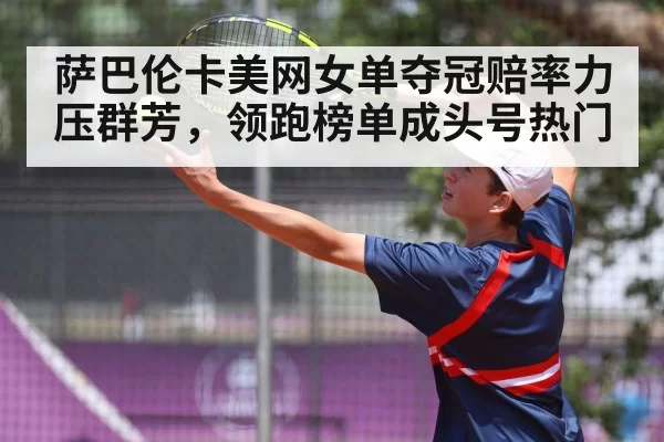 tennis serve action