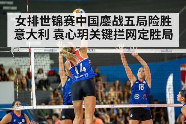 volleyball spike action